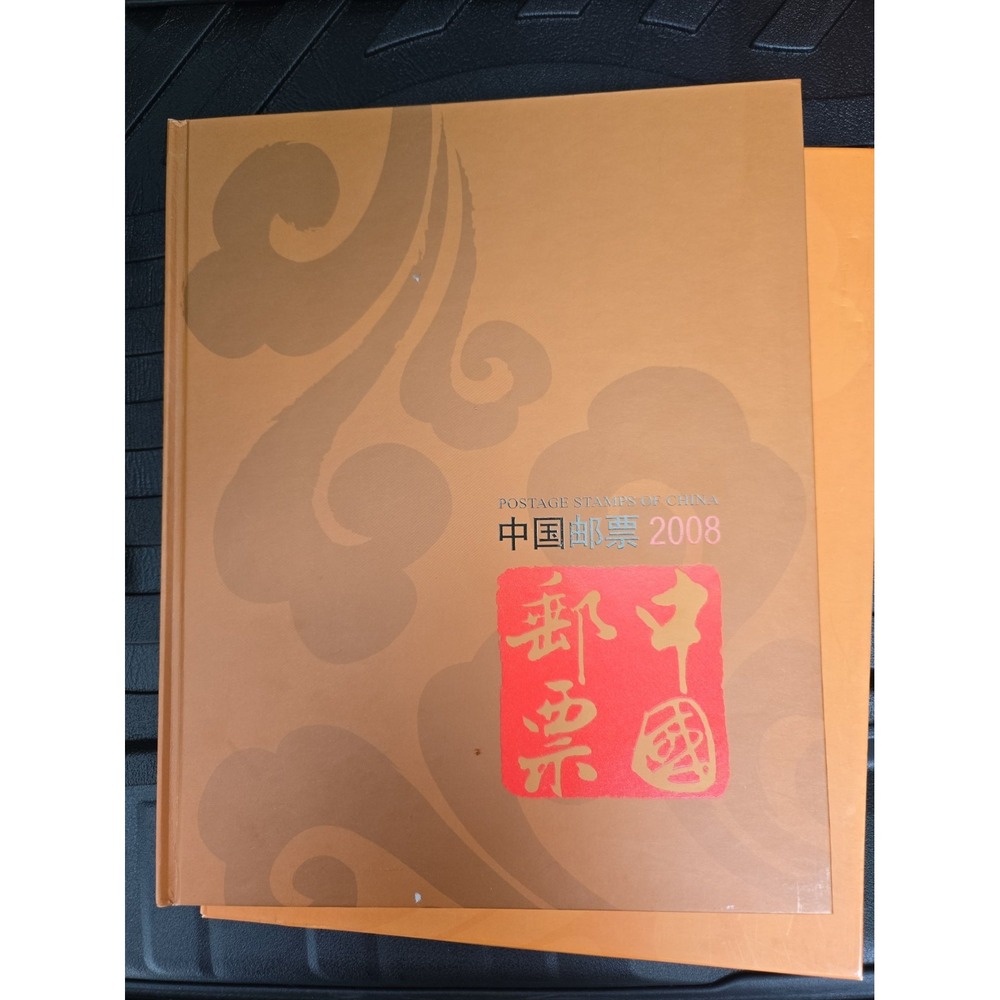 2008 Stamps of People's Republic China Book MNH 27 Pages